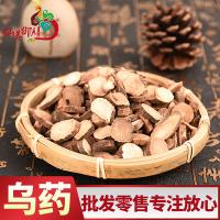 乌药-功效与作用